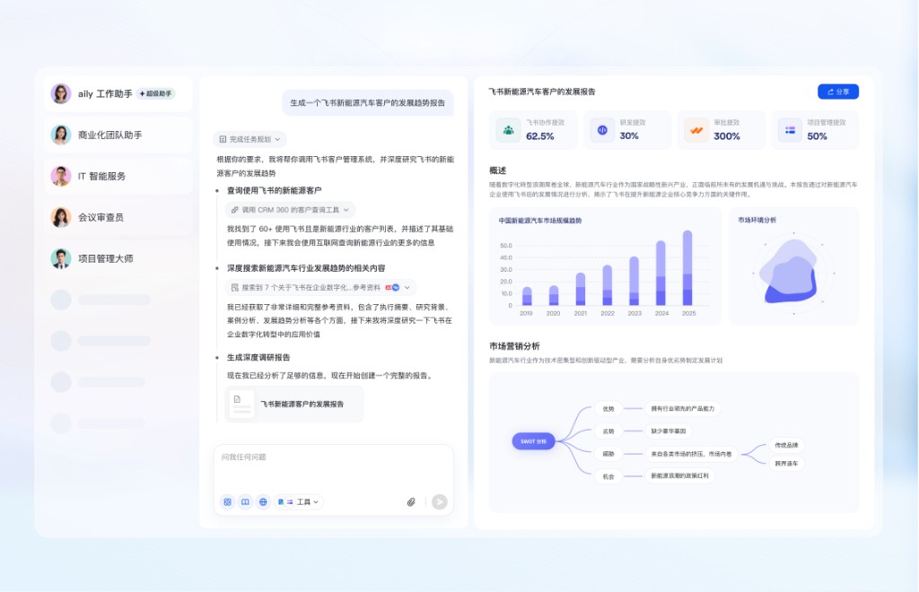 飞书开放平台企业应用集成控制台